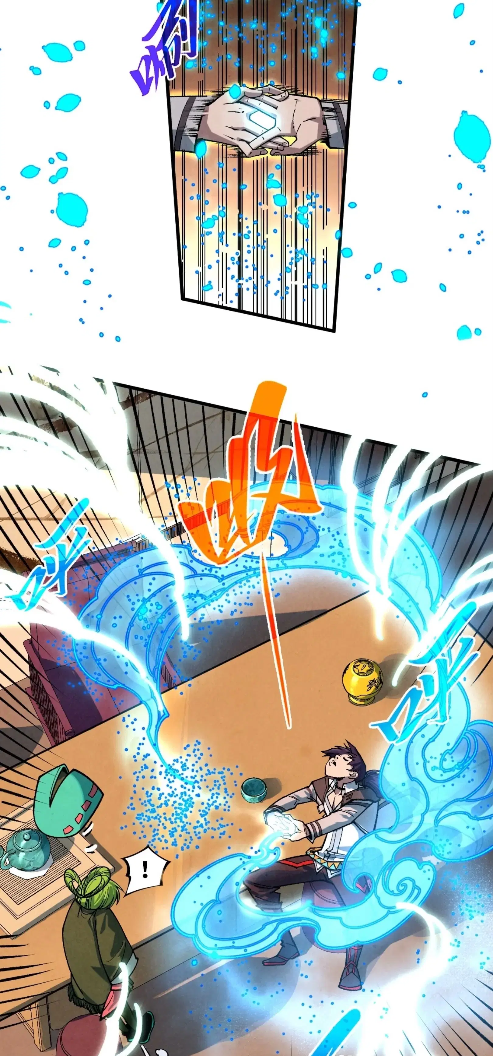 The Eternal Supreme ตอนที่ 390 หน้า 9