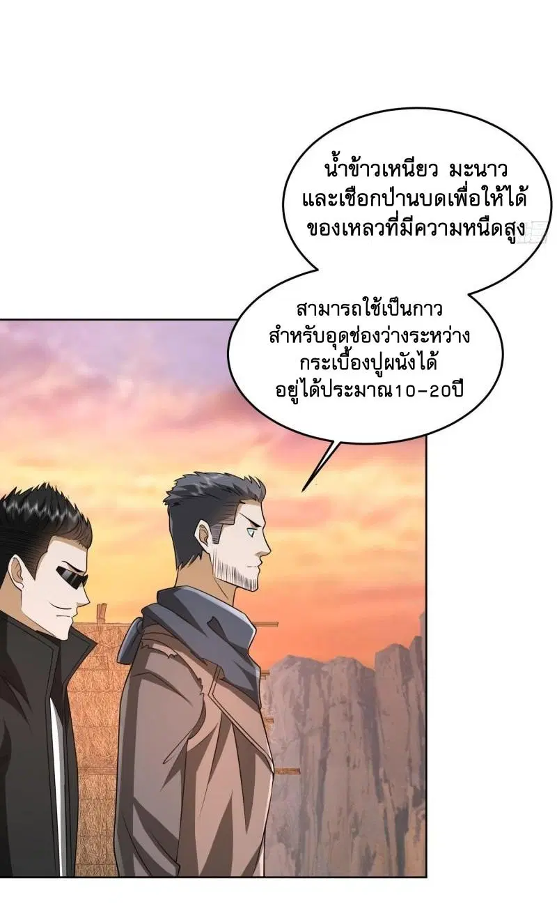 The First Order ตอนที่ 172 หน้า 22