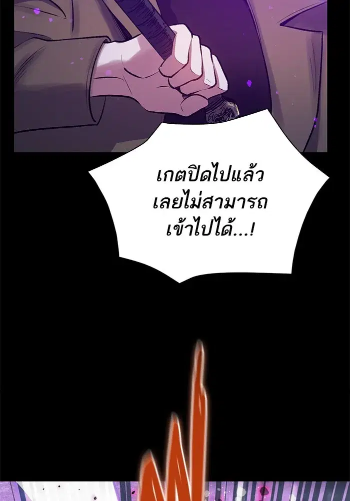 The S-Classes That I Raised (My S-Class Hunters) ตอนที่ 91 หน้า 23