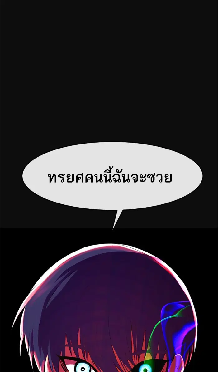 Random Chat ตอนที่ 215 หน้า 43