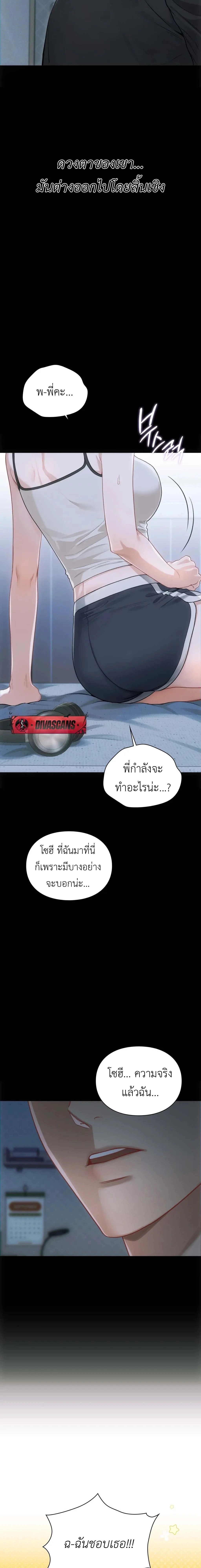 (18+) ไดอารี่ลับ – Slave Diary ตอนที่ 2 หน้า 2