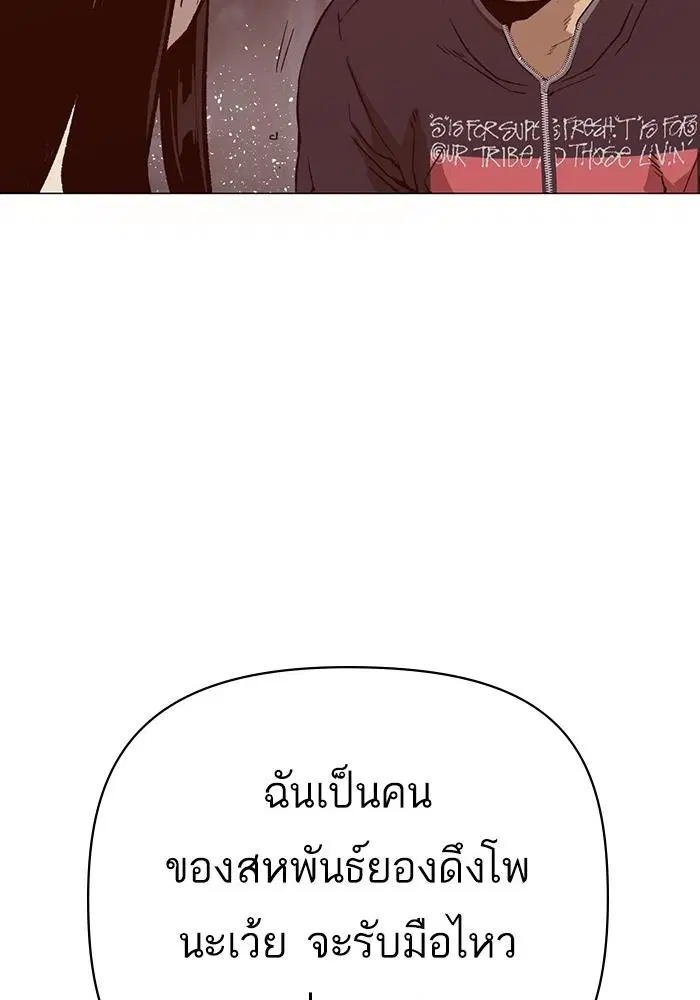 Weak Hero ตอนที่ 220 หน้า 113