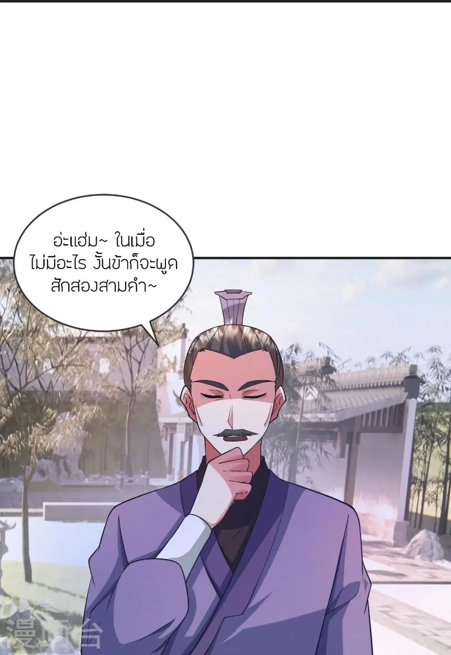 Banished Disciple’s Counterattack ราชาอมตะผู้ถูกขับไล่ ตอนที่ 330 หน้า 81
