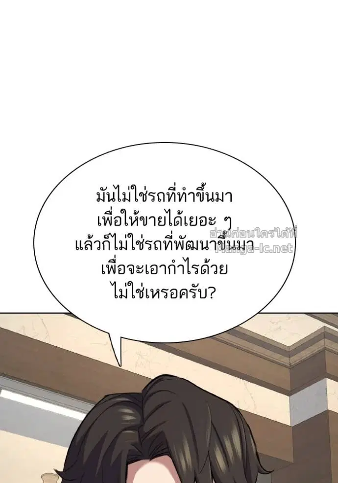 Reborn Rich ตอนที่ 168 หน้า 10