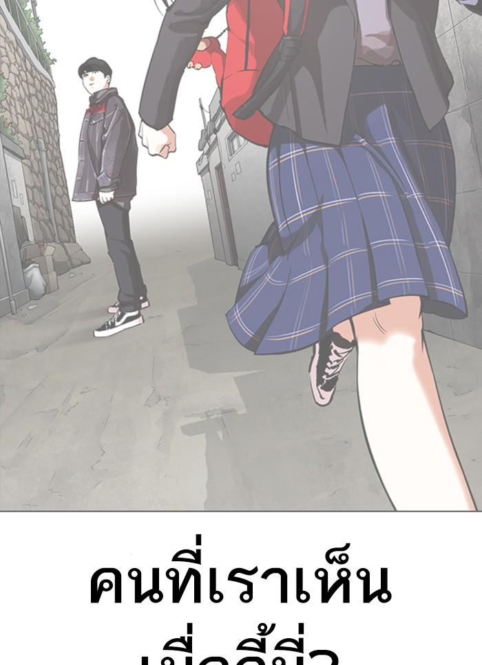 Lookism ตอนที่ 325 หน้า 68