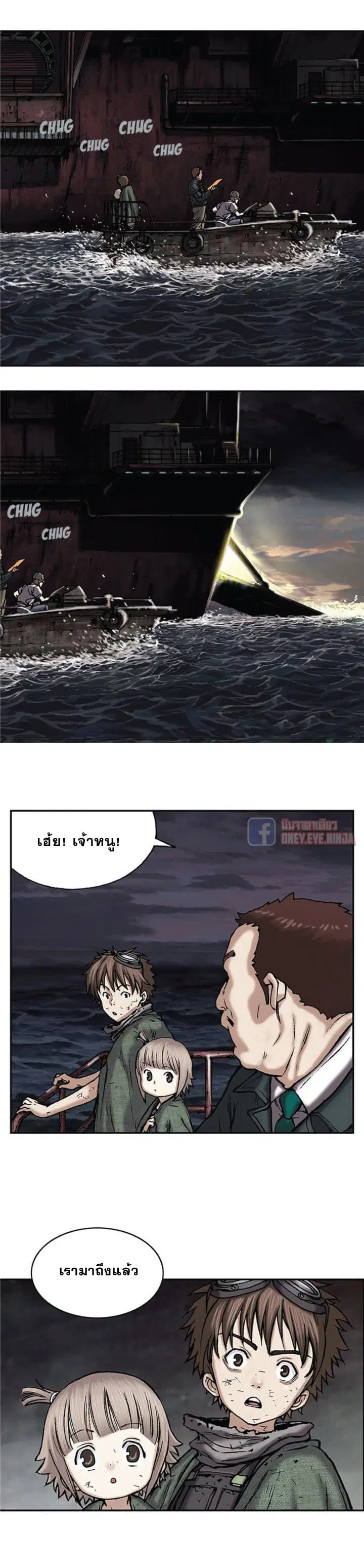 Leviathan ตอนที่ 17 หน้า 6