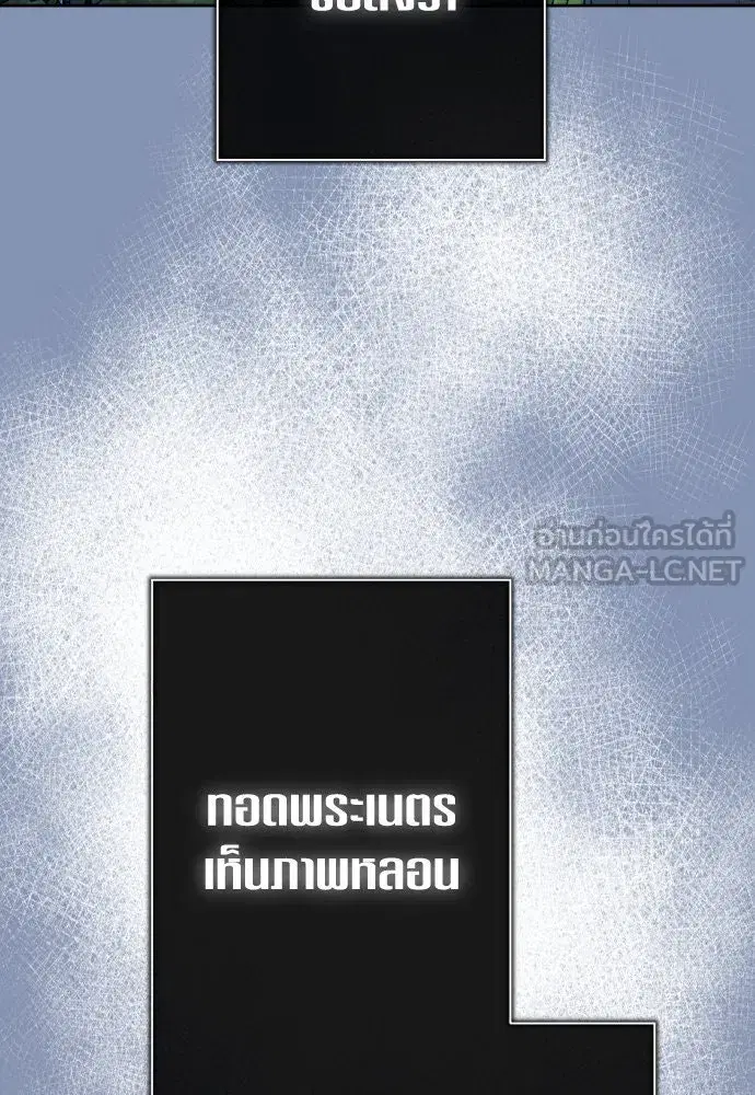Your Throne ตอนที่ 185 หน้า 36