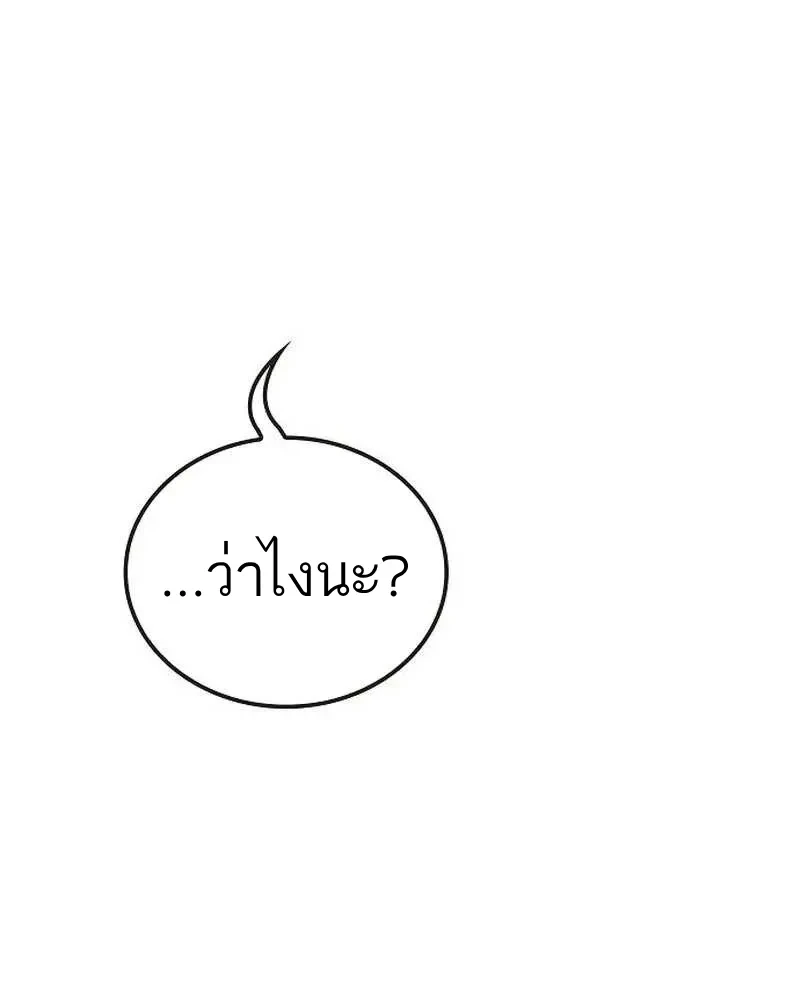 A Wizard’s Restaurant ตอนที่ 134 หน้า 26