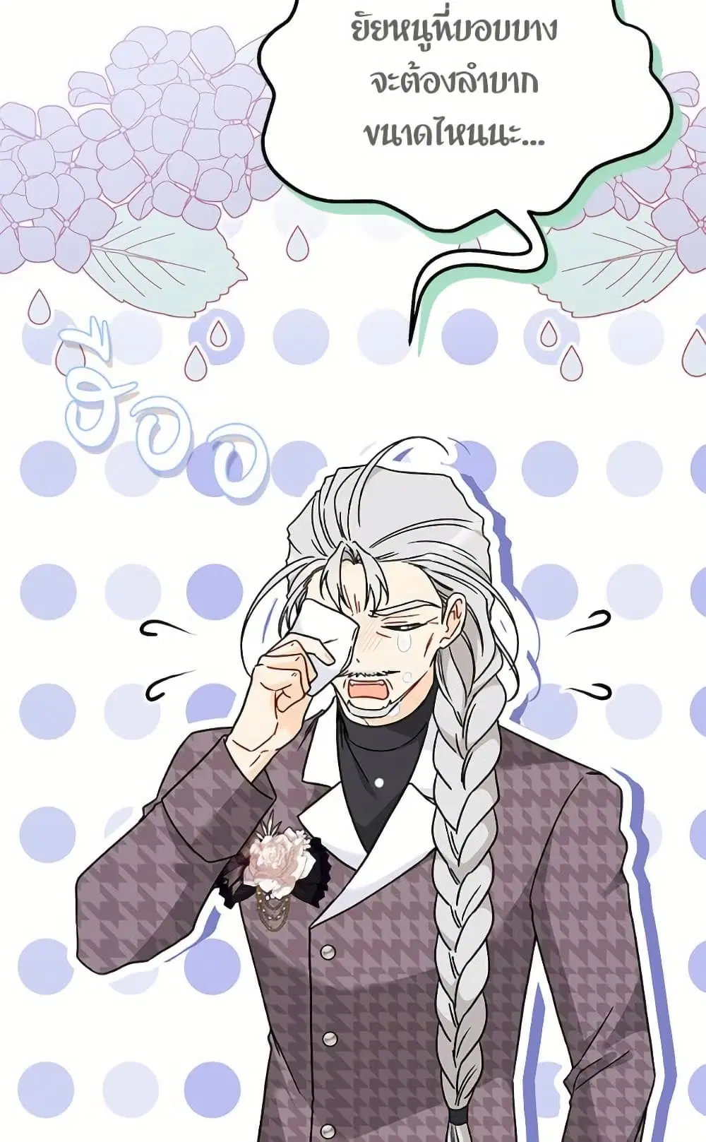 The Symbiotic Relationship Between a Panther and a Rabbit ตอนที่ 174 หน้า 18
