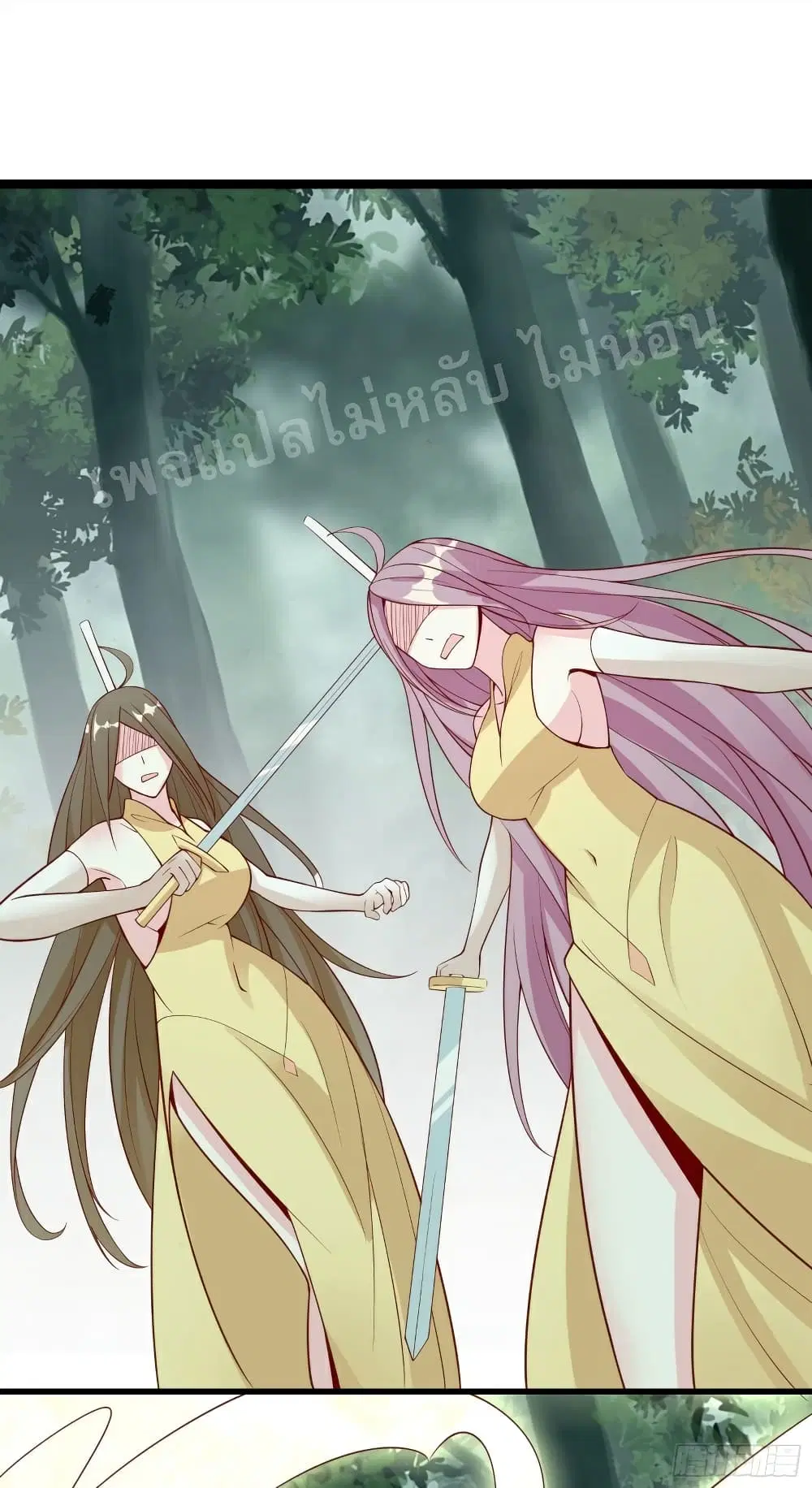 My Harem is All Female Students ตอนที่ 22 หน้า 22