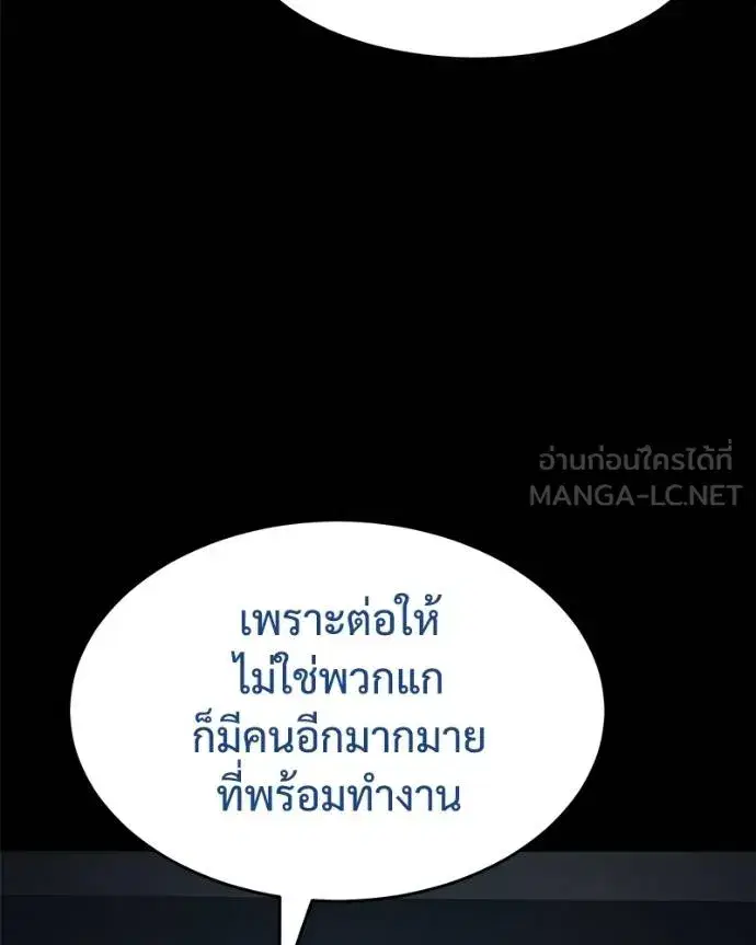 Baek XX ตอนที่ 108 หน้า 13