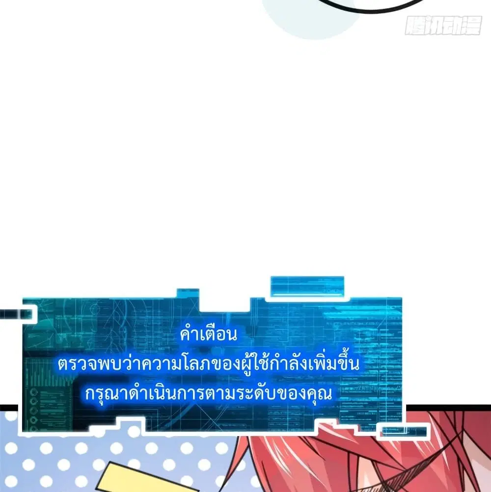 Shadow Hack ตอนที่ 57 หน้า 46