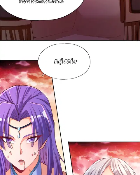 The Time of Rebirth ตอนที่ 141 หน้า 50