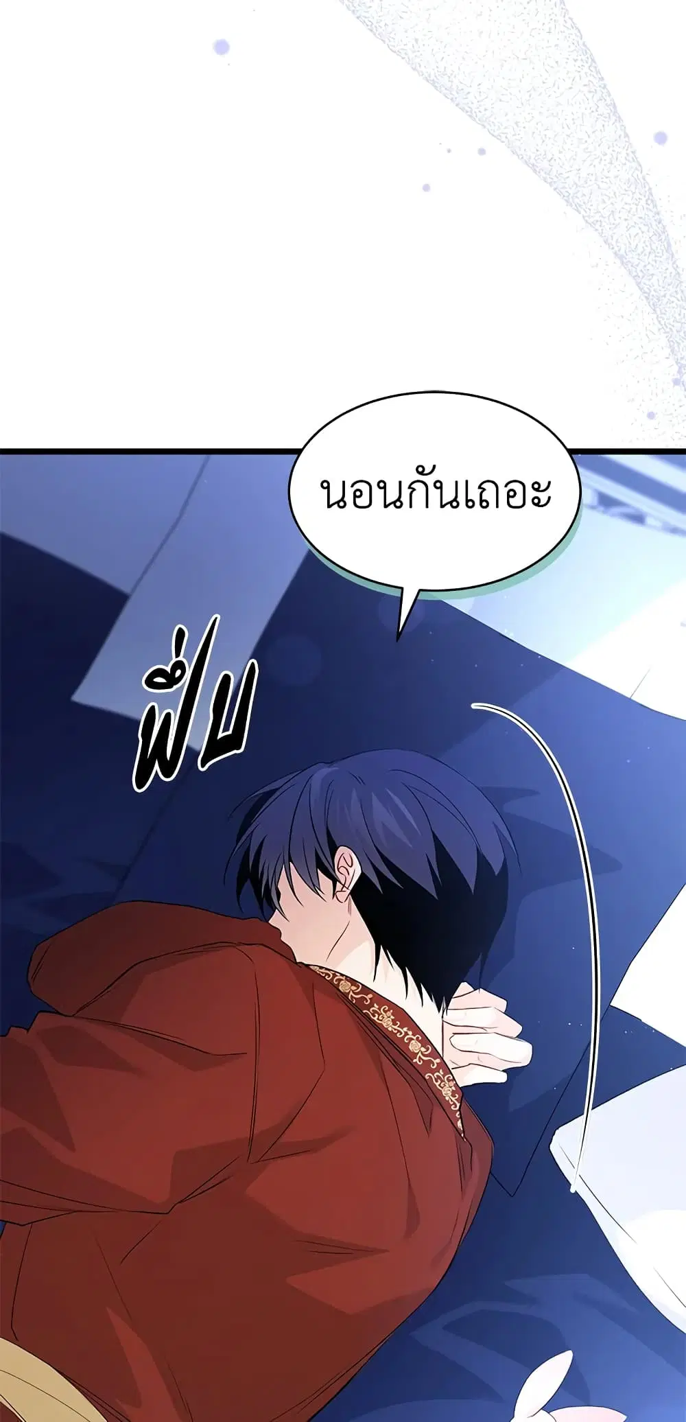 The Symbiotic Relationship Between a Panther and a Rabbit ตอนที่ 47 หน้า 7