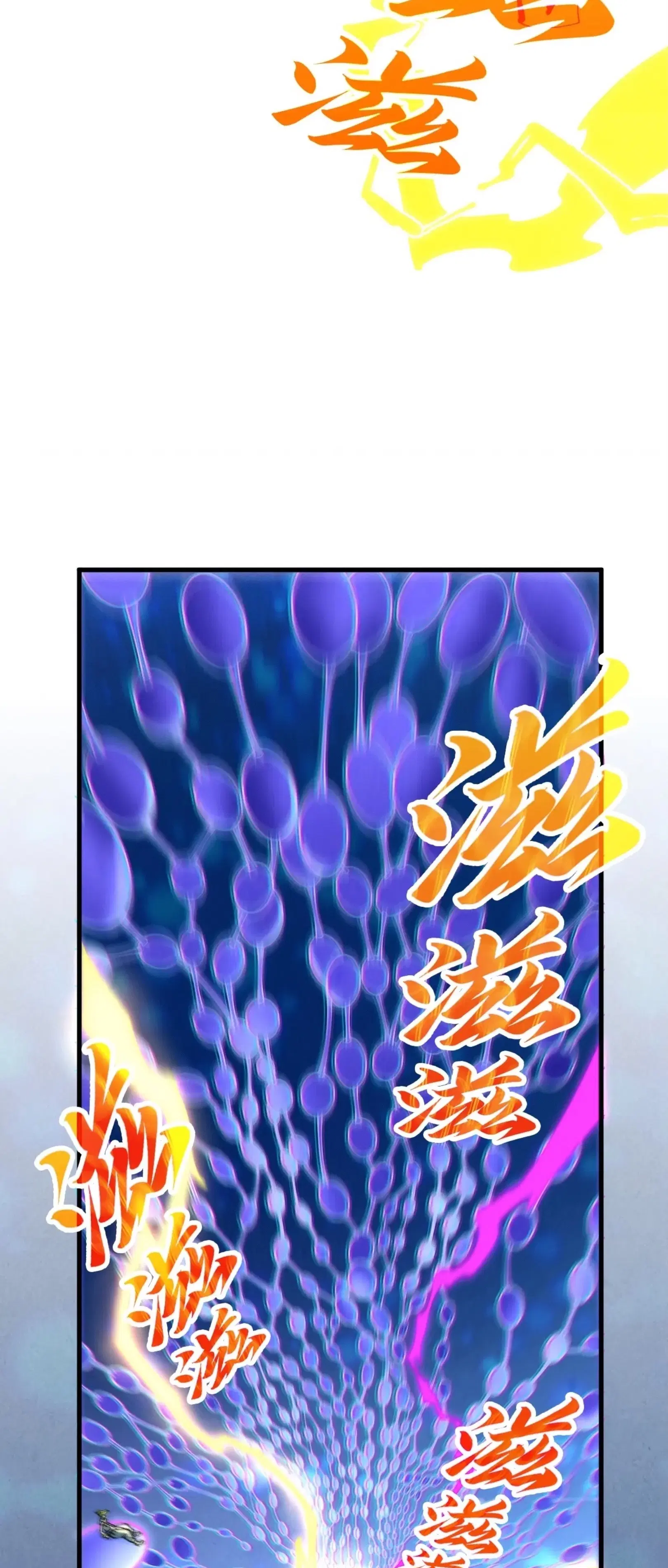The Eternal Supreme ตอนที่ 367 หน้า 55