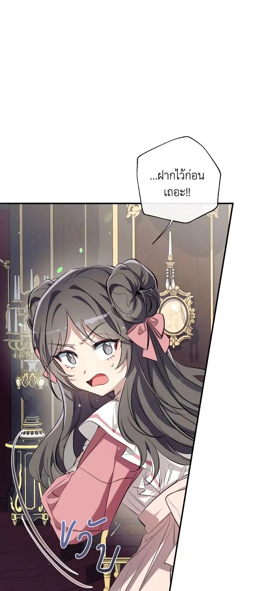 Can We Become a Family? ตอนที่ 70 หน้า 29