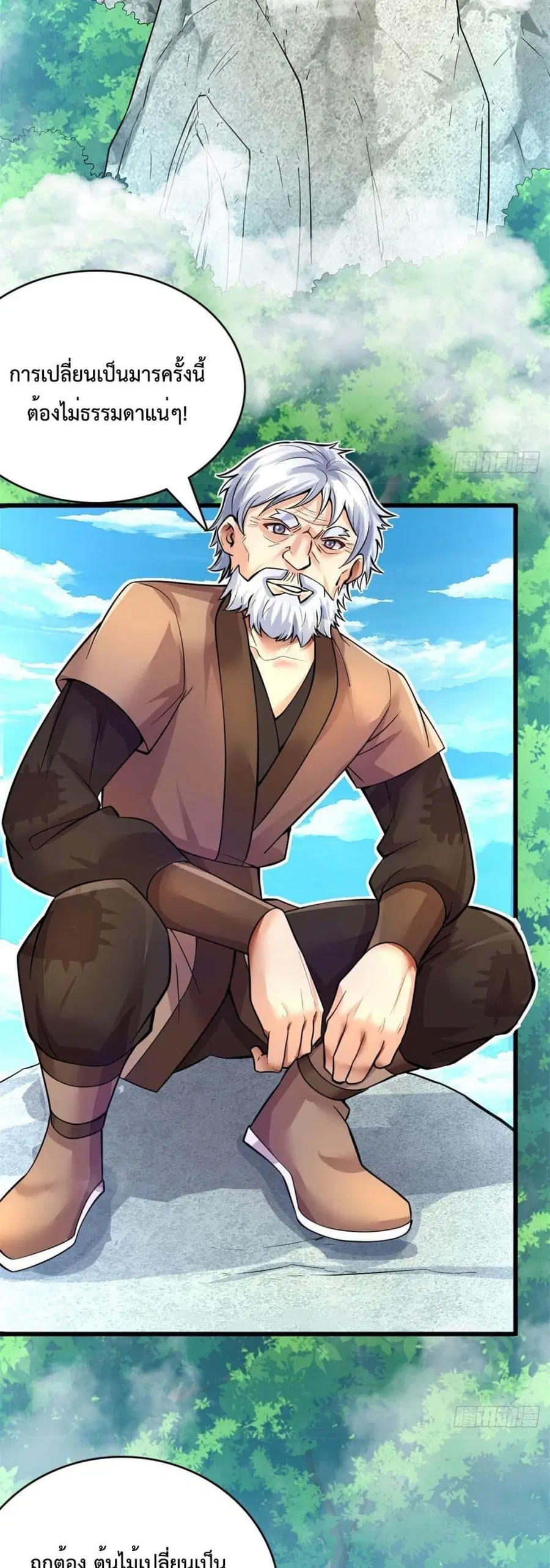 I Can Become A Sword God ตอนที่ 18 หน้า 28