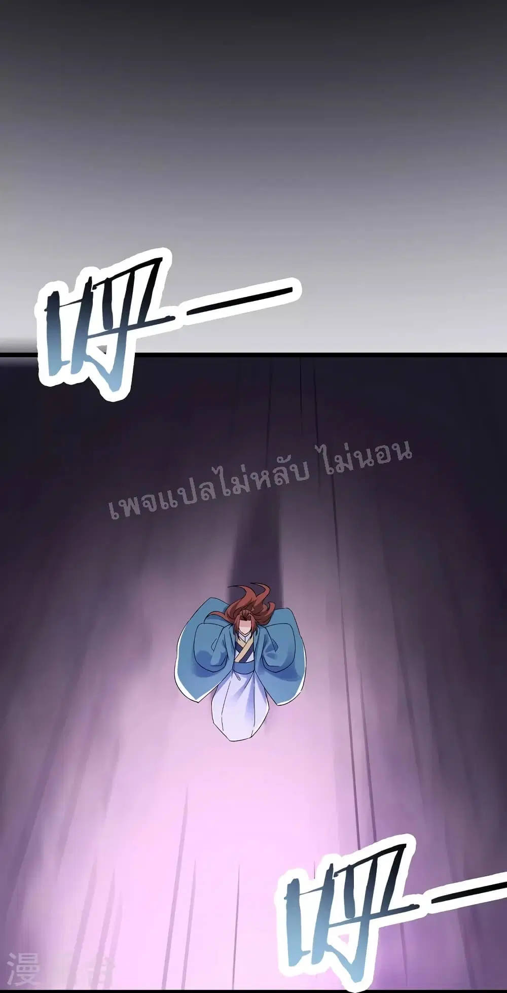 My Harem is All Female Students ตอนที่ 101 หน้า 14