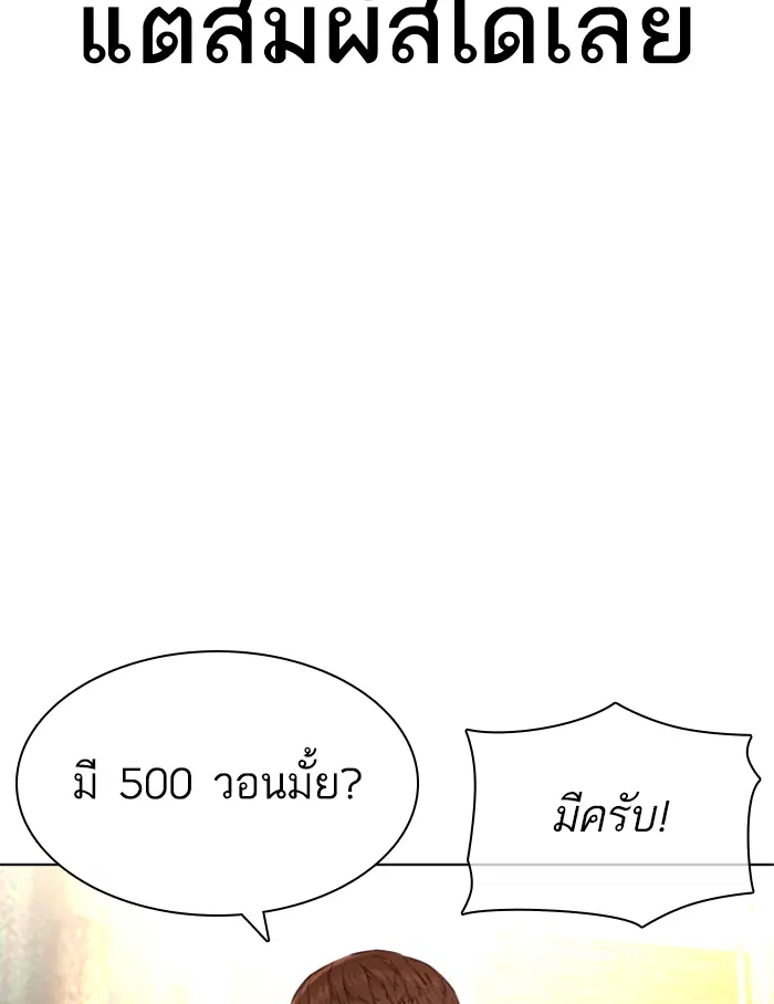 How to Fight ตอนที่ 139 หน้า 22