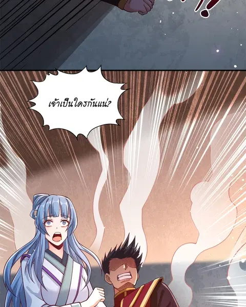The Time of Rebirth ตอนที่ 137 หน้า 33