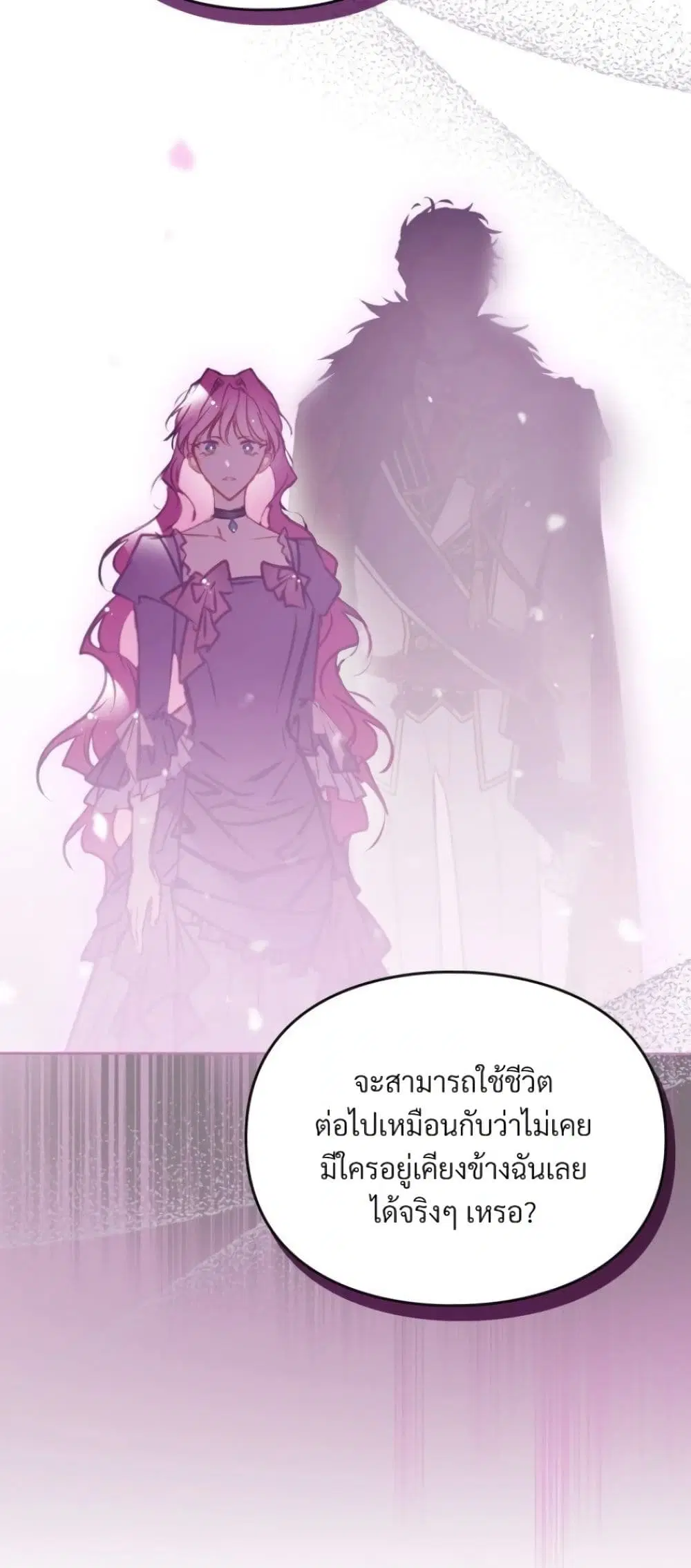 Death Is The Only Ending For The Villainess ตอนที่ 213 หน้า 24