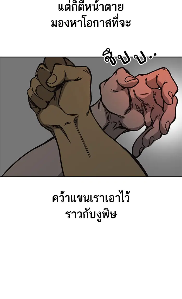 Study Group ตอนที่ 141 หน้า 80