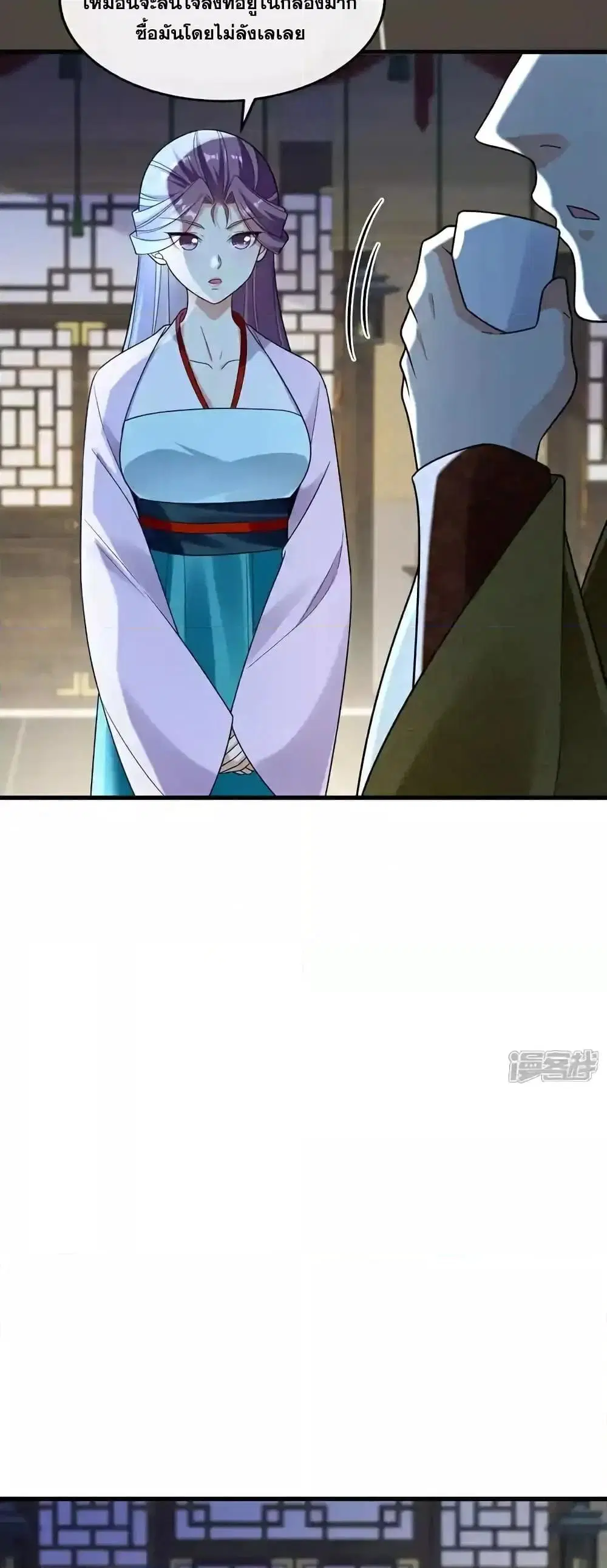 The Ten Great Emperors At The Beginning Are All My Apprentices ตอนที่ 126 หน้า 15