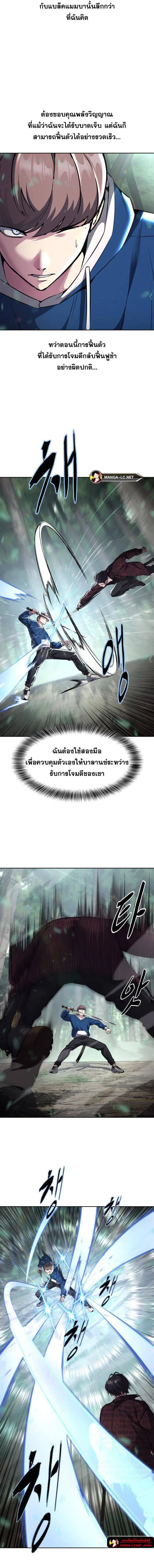 The Boy of Death ตอนที่ 198 หน้า 6