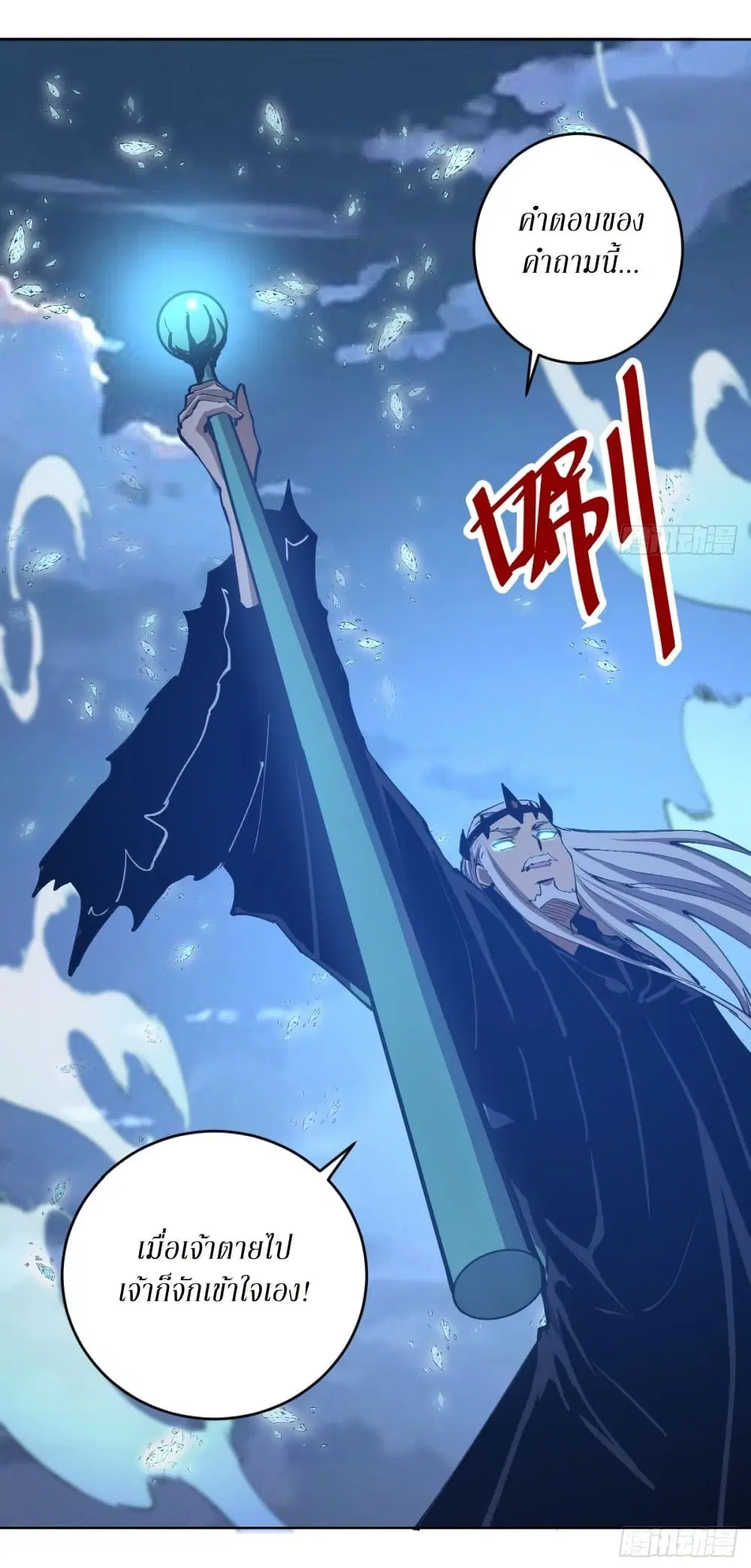 King Star Emperor ตอนที่ 136 หน้า 10