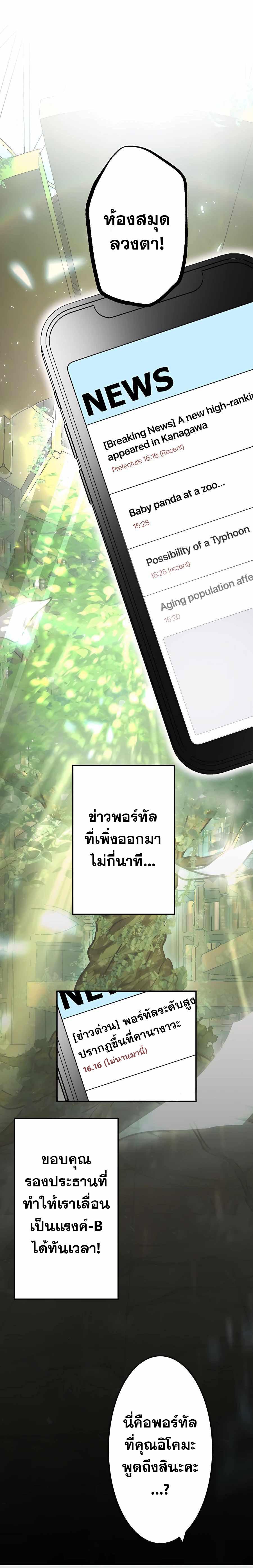 Hidden Class Gravity User เป้าหมายครั้งที่ 2 ต้องเป็นสุดยอดผู้แข็งแกร่งด้วยคลาสลับ ตอนที่ 33 หน้า 16