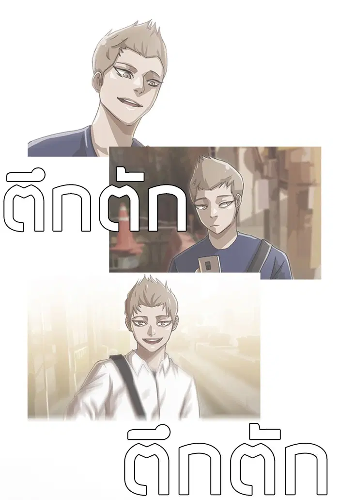 Random Chat ตอนที่ 39 หน้า 5