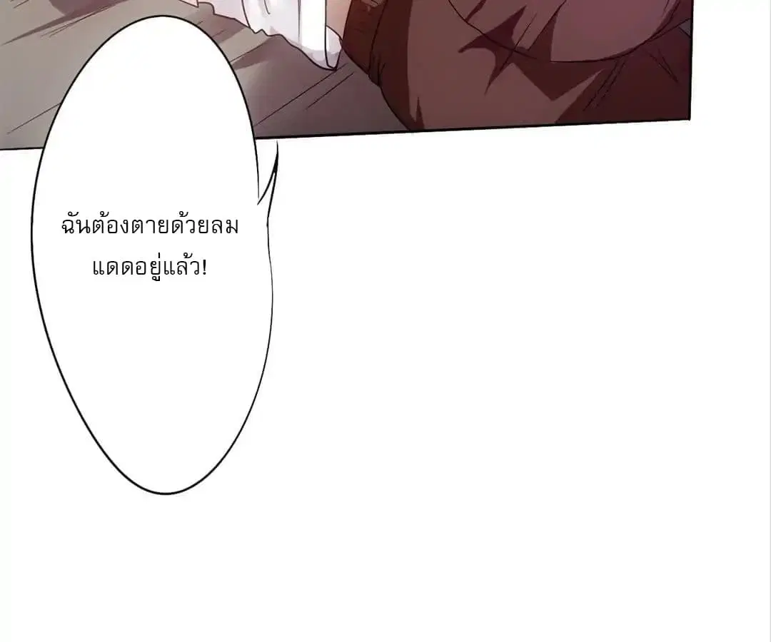 Strongest Worker ตอนที่ 1 หน้า 36