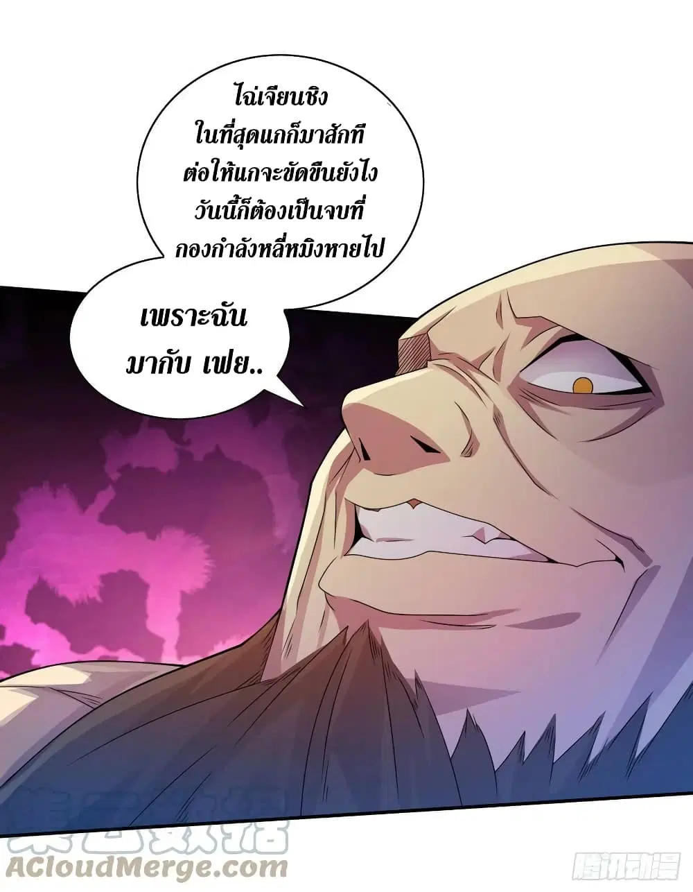 The Last Hero ตอนที่ 184 หน้า 6