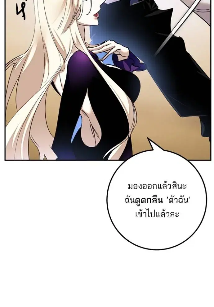 Return to Player ตอนที่ 166 หน้า 29