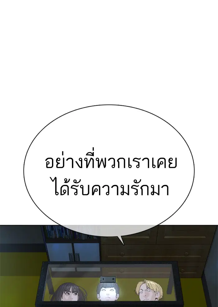 How to Fight ตอนที่ 29 หน้า 9