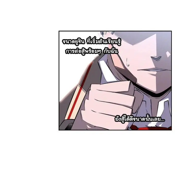 SuperNova ตอนที่ 39 หน้า 76