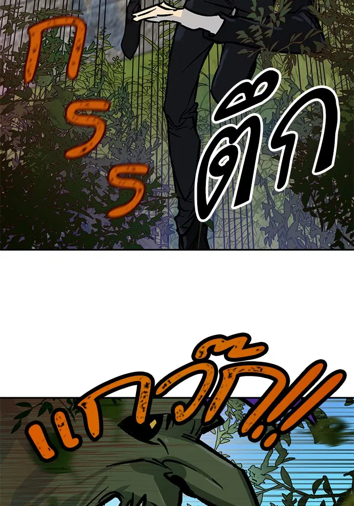 Return to Player ตอนที่ 3 หน้า 58