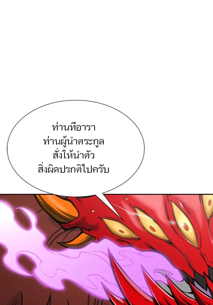 Tower of God ตอนที่ 598 หน้า 150