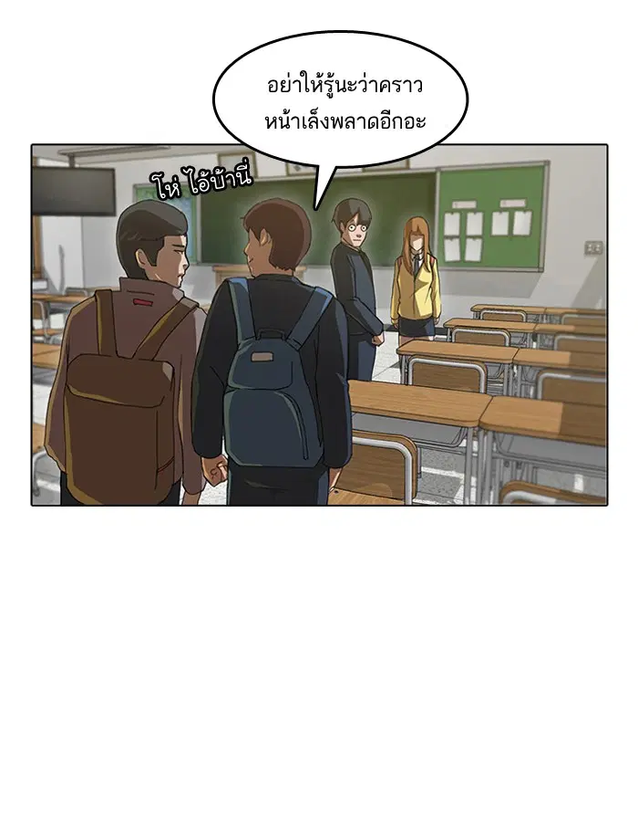 Random Chat ตอนที่ 2 หน้า 15