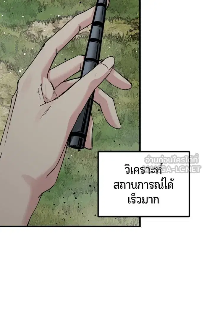 HERO KILLER ตอนที่ 185 หน้า 33