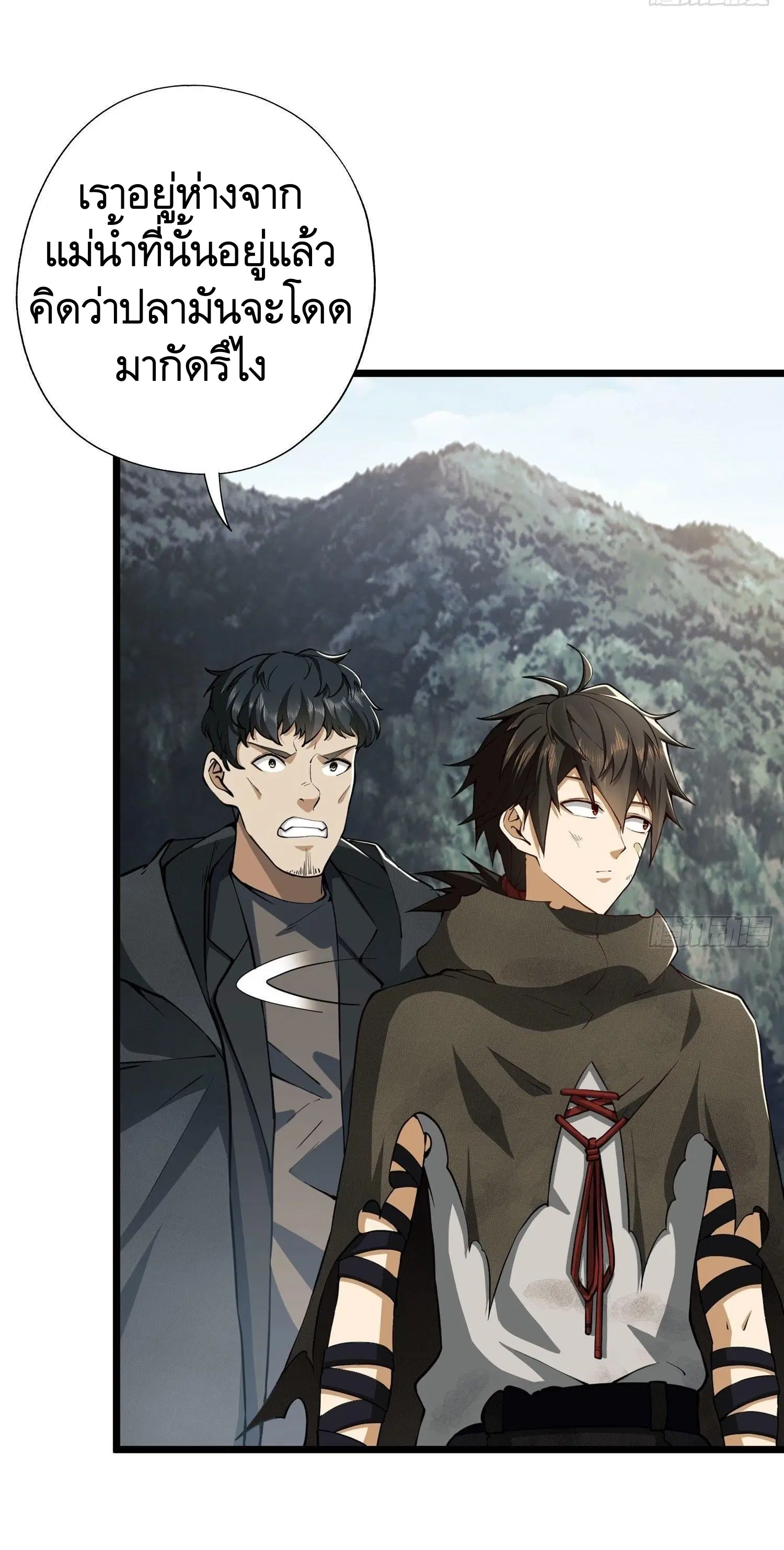The First Order ตอนที่ 19 หน้า 17
