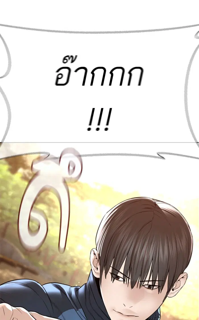 How to Fight ตอนที่ 152 หน้า 122