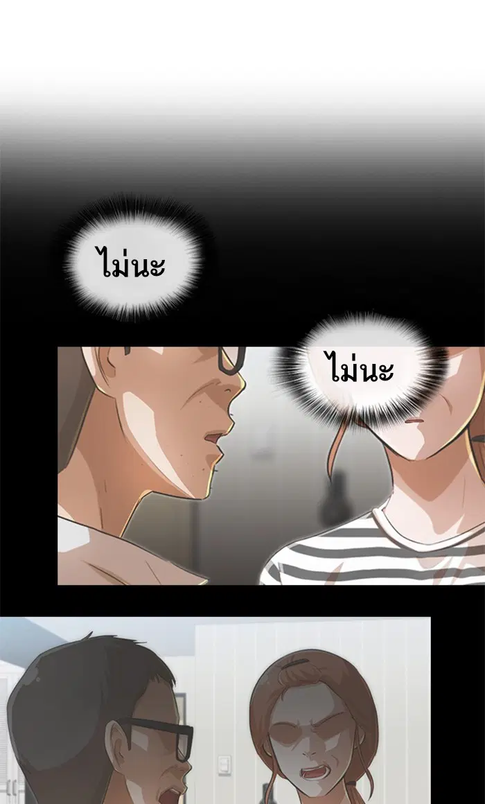 Random Chat ตอนที่ 147 หน้า 86