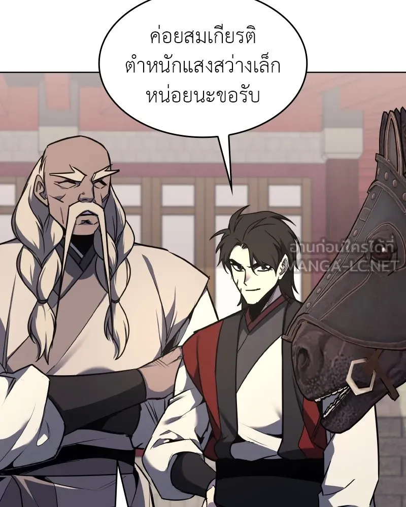 I Reincarnated As The Crazed Heir เกิดอีกทีเป็นว่าที่ประมุขลัทธิมาร ตอนที่ 99 หน้า 45
