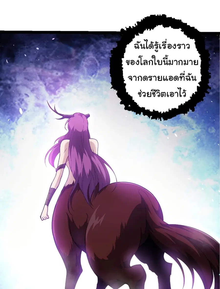 Evolution from the Big Tree ตอนที่ 285 หน้า 3