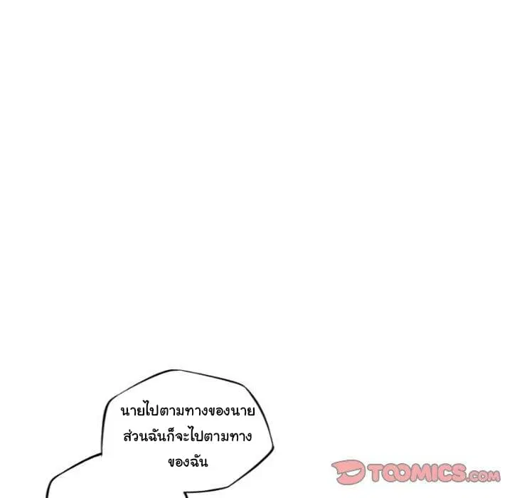 SuperNova ตอนที่ 94 หน้า 51