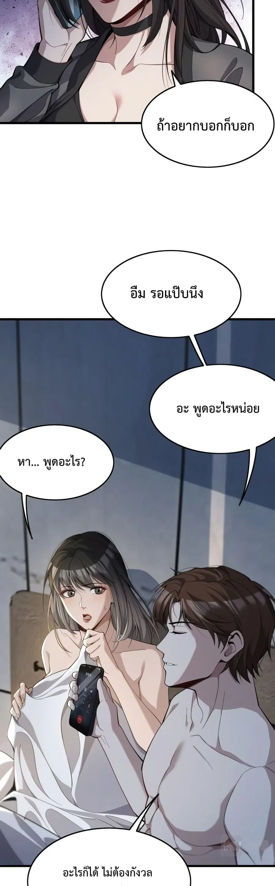 i’m stuck on the same day for a thousand years ตอนที่ 18 หน้า 27