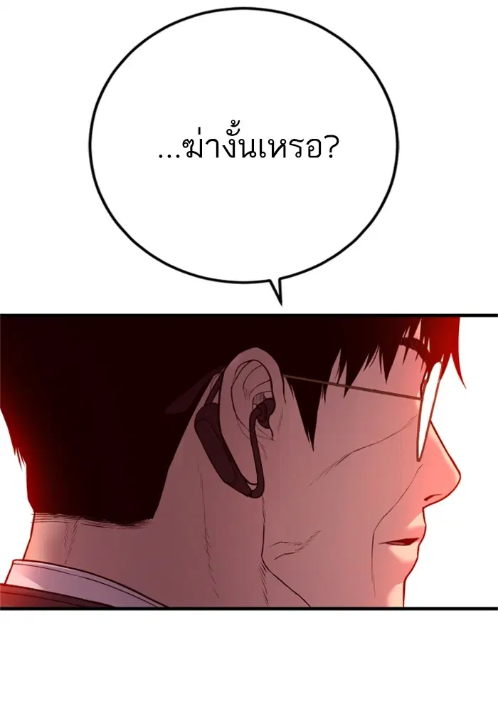 Manager Kim ตอนที่ 127 หน้า 166