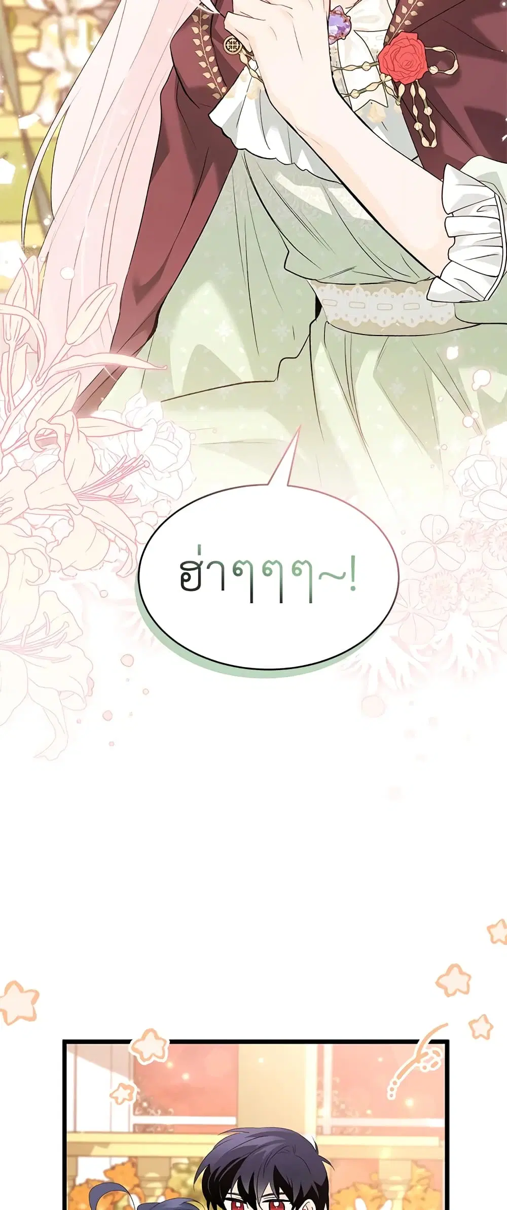 The Symbiotic Relationship Between a Panther and a Rabbit ตอนที่ 75 หน้า 35
