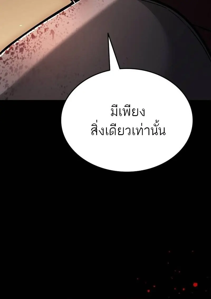 Subscribed To The Transcendental Channels แค่กดสับตะไคร้ ก็ได้พลังมาเฉยเลย ตอนที่ 99 หน้า 4